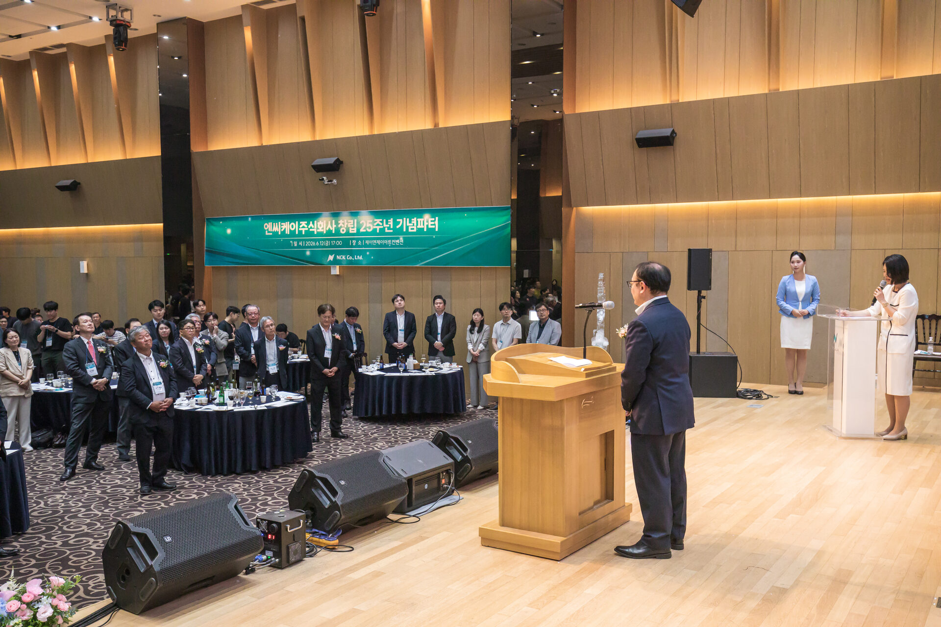 기업창립기념행사 현장 5